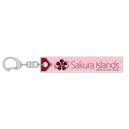 『アズールレーン』スティックキーホルダー(重桜)